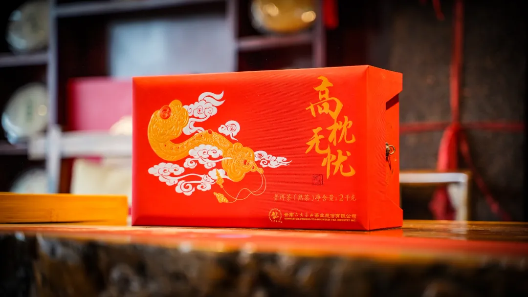 六大茶山限定新年好禮，解鎖虎年新玩法